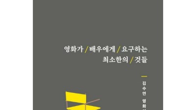 배우의 꿈을 위한 완벽 가이드북! 할인 혜택까지 놓치지 마세요!