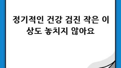 우리 강아지, 건강하게 튼튼하게 키우기: 완벽한 강아지 건강 관리 가이드