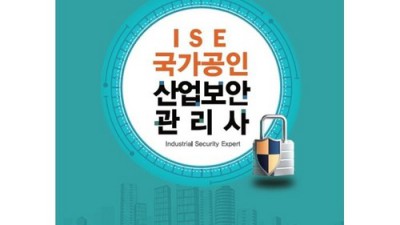 산업보안관리사 합격 후기! 꿀팁 대방출🍯 (솔직)